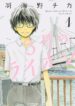 3-Gatsu No Lion
