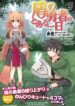 A Day In The Life Of The Shield Hero