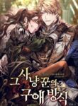 A Hunter’S Courtship Method