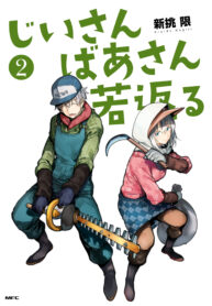 A Story About A Grandpa And Grandma Who Returned Back To Their Youth