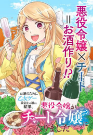 As A Result Of Breaking An Otome Game, The Villainess Young Lady Becomes A Cheat!