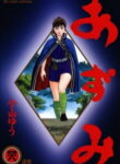 Azumi