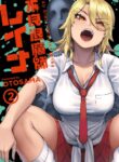 Bad Girl-Exorcist Reina