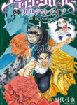 Black Clover Gaiden Quartet Knights