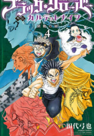 Black Clover Gaiden Quartet Knights
