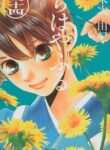 Chihayafuru