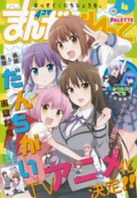 Danchigai manga
