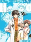 Dr. Koto Shinryoujo