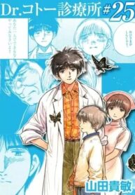 Dr. Koto Shinryoujo