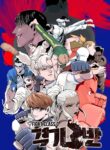 Fight Class 3
