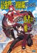 From The Strongest Job Of Dragon Knight, To The Beginner Job Carrier, Somehow, I Am Dependent On The Heroes