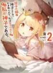 Futago No Ane Ga Miko Toshite Hikitorarete, Watashi Wa Suterareta Kedo Tabun Watashi Ga Miko De Aru