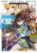 Genkai Koe No Tenpu Wa, Tensei-Sha Ni Shika Atsukaenai – Overlimit Skill Holders –