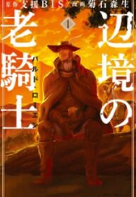Henkyou No Roukishi – Bard Loen