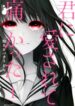 I Wanted To Be Hurt By Love