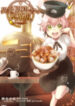 Isekai Ekisha No Kissaten