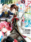 Isekai Kenja No Tensei Musou ~Geemu No Chishiki De Isekai Saikyou~
