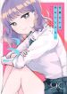 It’s Not Meguro-San’s First Time