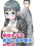 Jimi Joshi X Osekkai Danshi