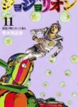 Jojo No Kimyou Na Bouken – Jojorion