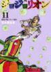 Jojo No Kimyou Na Bouken – Jojorion