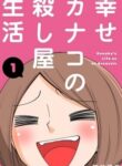 Kanako’s Life As An Assassin