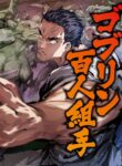 Karate Baka In Different World