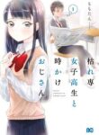 Karesen Joshikousei To Tokikake Ojisan