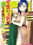 Kawaii Joushi O Komarasetai