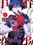 Kemono Jihen