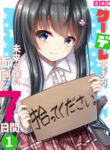 Kuudere Sugiru Mirai No Yome No Mendouna 7-Kakan manga