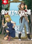 Lies Of The Sheriff Evans Dead Or Love