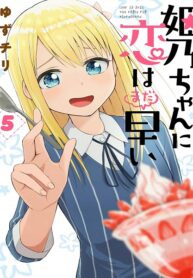 Love Is Still Too Early For Himeichi-Chan