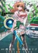 Mahou Shoujo Tokushuusen Asuka