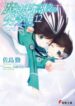 Mahouka Koukou No Rettousei – Double Seven Hen