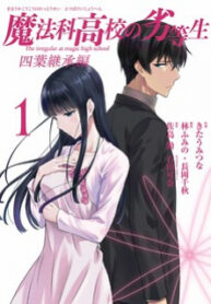 Mahouka Koukou No Rettousei – Yotsuba Keishou-Hen