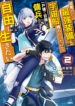 Mezametara Saikyou Soubi To Uchuusen-Mochi Datta No De, Ikkodate Mezashite Youhei Toshite Jiyuu Ni Ikitai