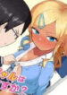 Midashitai Giya-San To Midarenai Tadamichi