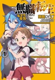 Mushoku Tensei manga