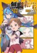 Mushoku Tensei manga