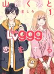 My Lv999 Love For Yamada-Kun