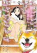 Neko No Otera No Chion-San