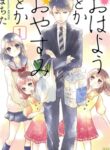 Ohayou Toka Oyasumi Toka