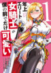 Older Elite Knight Is Cute Only In Front Of Me