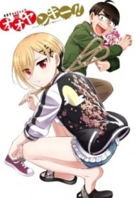 Ooyanki! ~My Apartment Life With A Yankee Landlord~