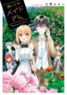 Orenchi No Maid-San