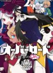 Overlord The Undead King Oh! manga