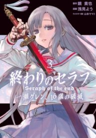 Owari No Seraph Ichinose Guren 16-Sai No Catastrophe