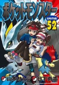 Pocket Monster Special manga