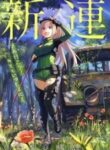 Saguri-Chan Tankentai